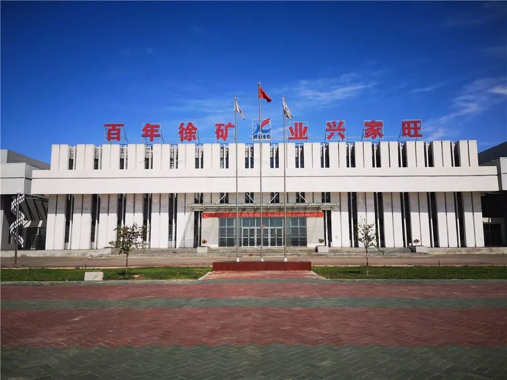 认证组从专业角度给予大南湖五号井及选煤厂单项工程质量给予较高评价