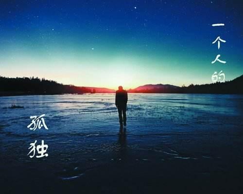 中国股市股市真正的强者都孤独到极致值得所有散户认真细读