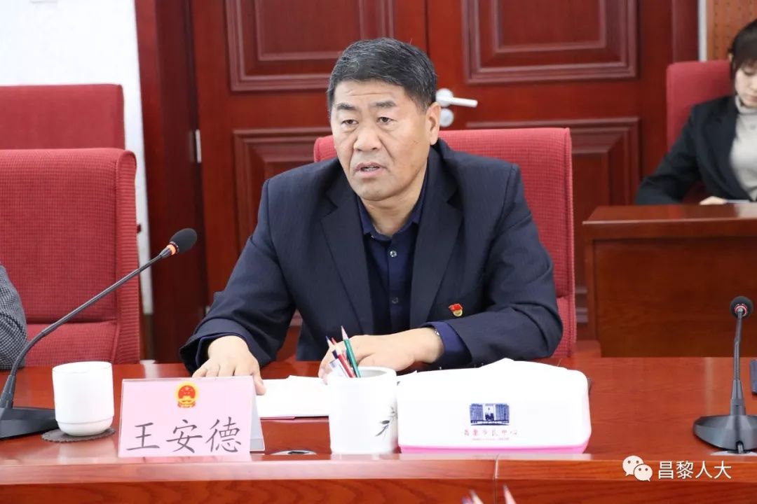 昌黎县人大常委会主任王安德讲专题党课_手机搜狐网