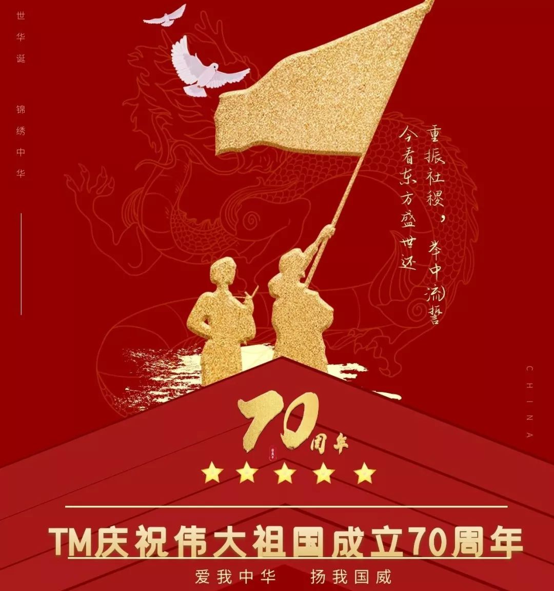 全民总动员红歌免费唱为庆祝中华人民共和国成立70周年名嘉汇tm音乐