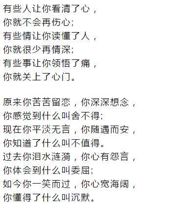 真真假假的世界虚虚实实的人心