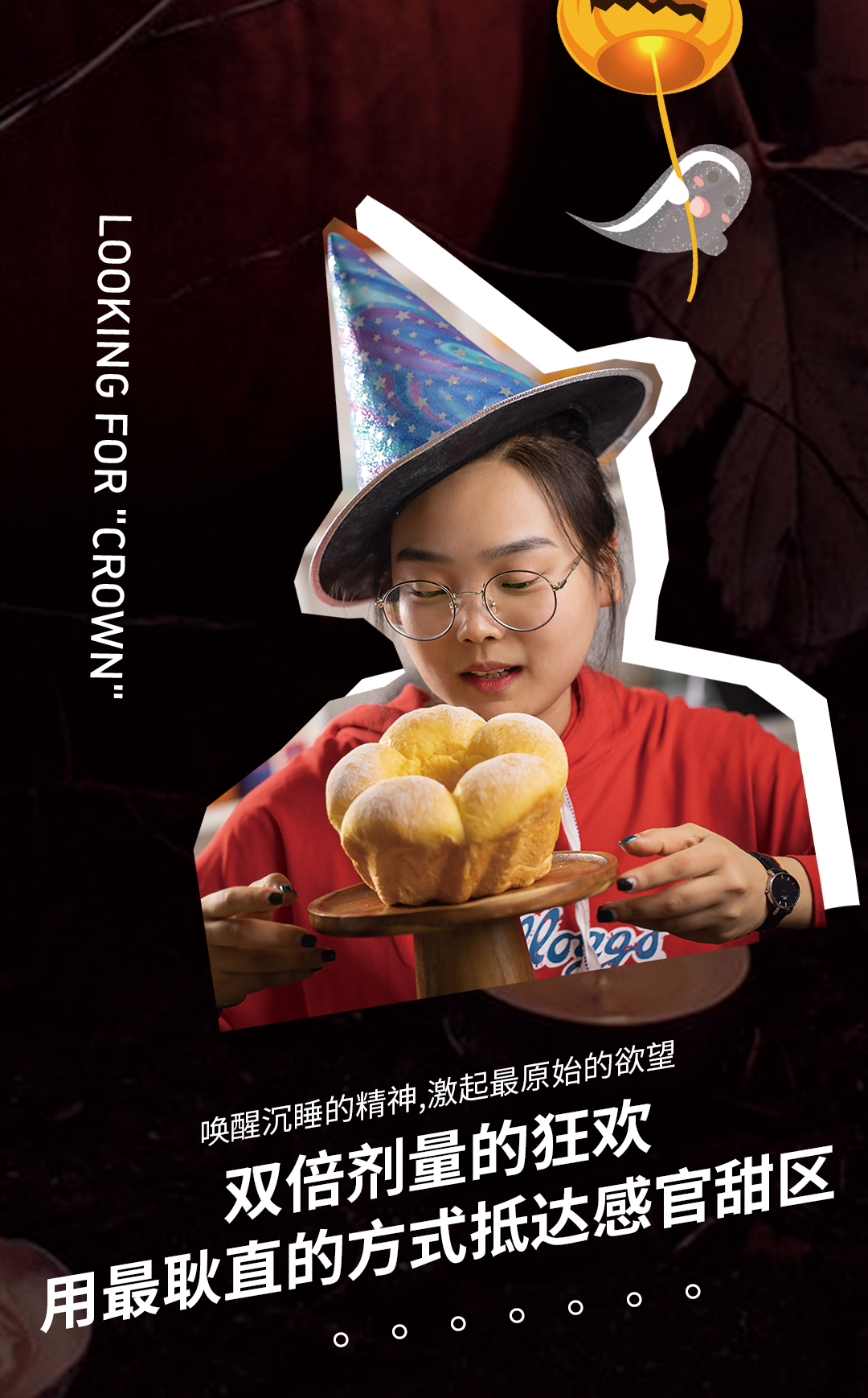 限时上新 金瓜皇冠吐司 | 暗夜女王降临,寻回遗落人间的魔法皇冠