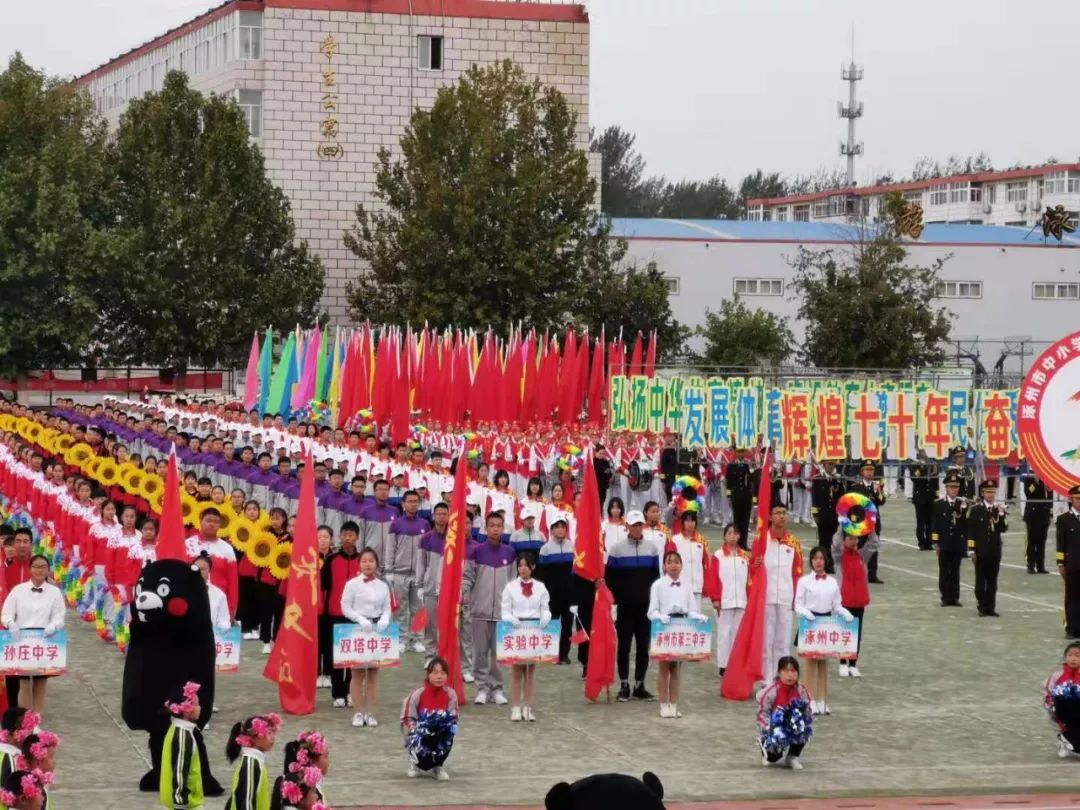 喜报涿州实验中学运动健儿在涿州市秋季田径运动会中获得初中组第一名