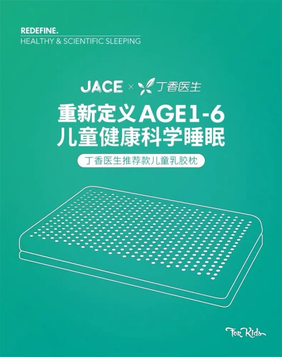 刷新母婴行业新标杆看jacex丁香医生如何跨界玩转内容营销