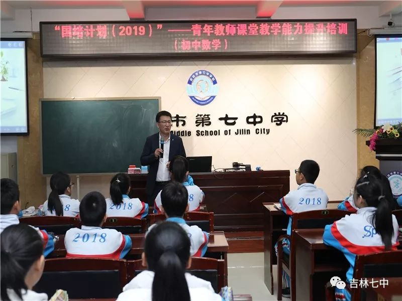 伊通市数学学科研修教师及北华大学研究生院数学研究生来到吉林七中