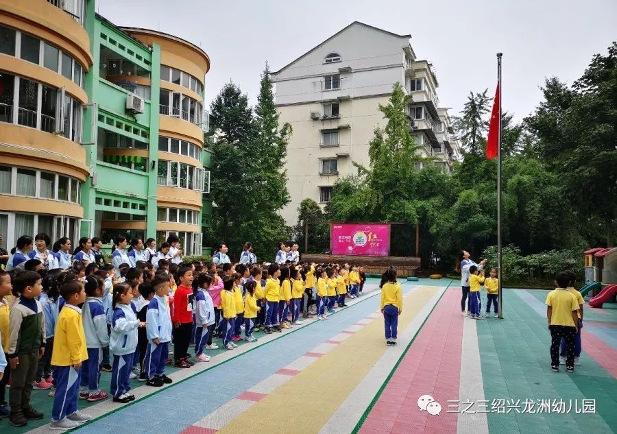 三之三升旗仪式文化早餐我是小小升旗手