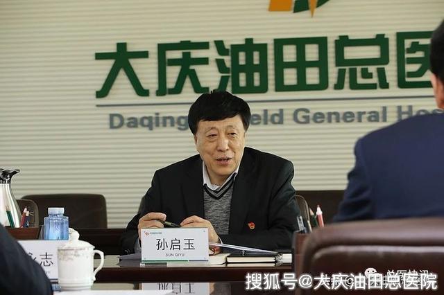 油田总医院党委理论中心组召开不忘初心牢记使命专题研讨会