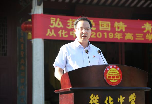 燃爆承传统成年礼仪创感性花式表白从化中学隆重举行2019年高三学生18