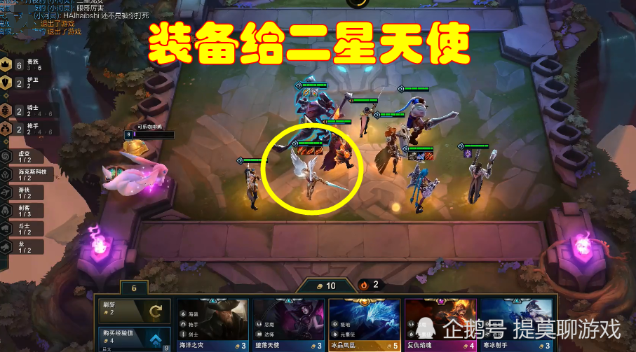 云顶之弈贵族阵容不能玩给天使这三件云顶横着走