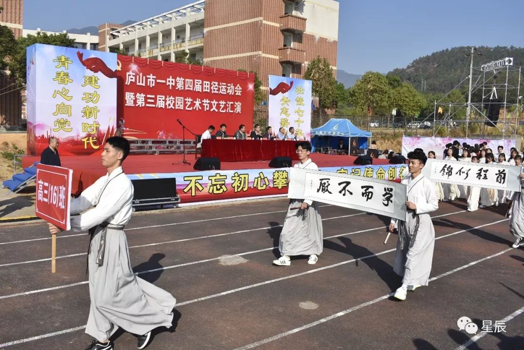 创意开幕秀比赛精彩瞬间2019庐山市一中秋季运动会不容错过