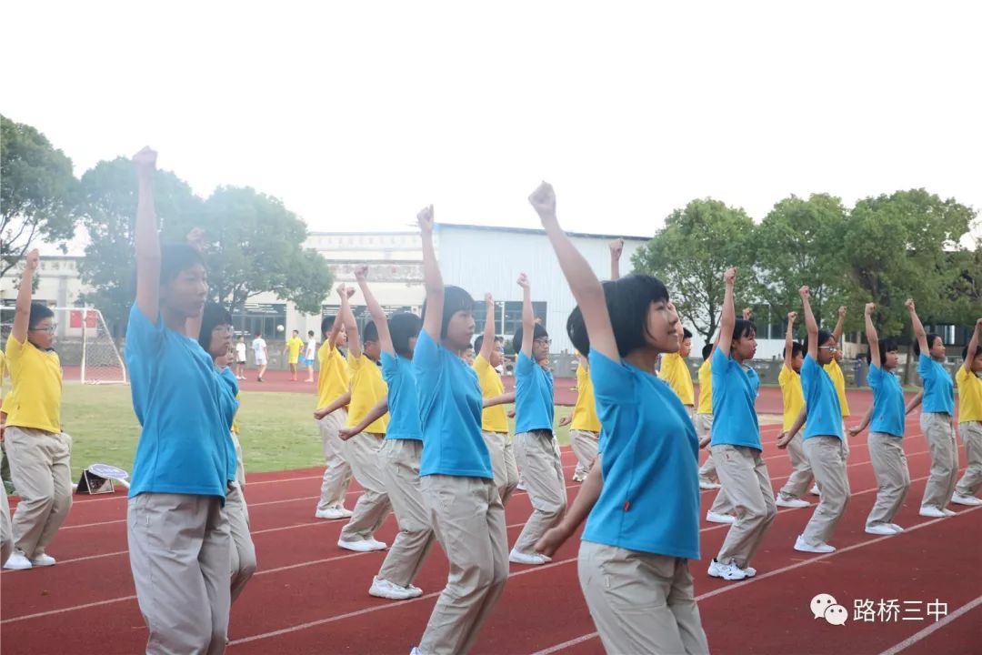 舞动青春激情飞扬路桥三中举行七年级广播操比赛