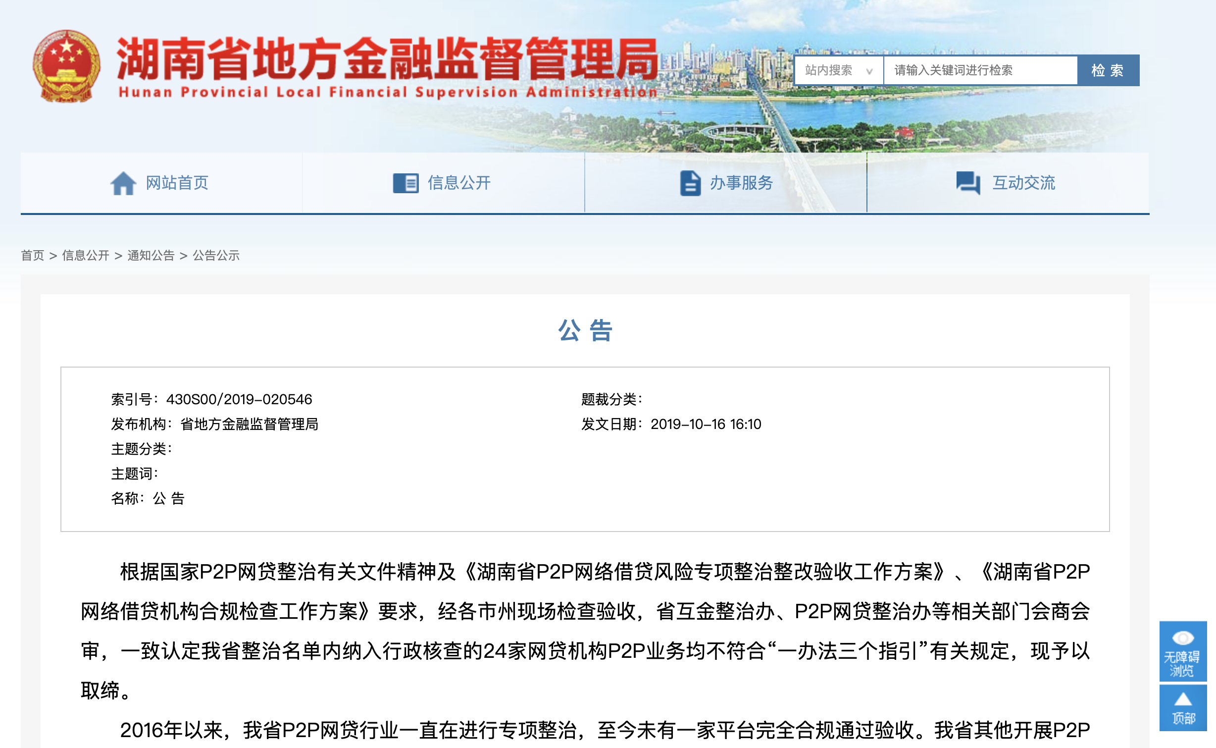 国家为什么要取缔p2p(国家为什么要取缔私立学校)