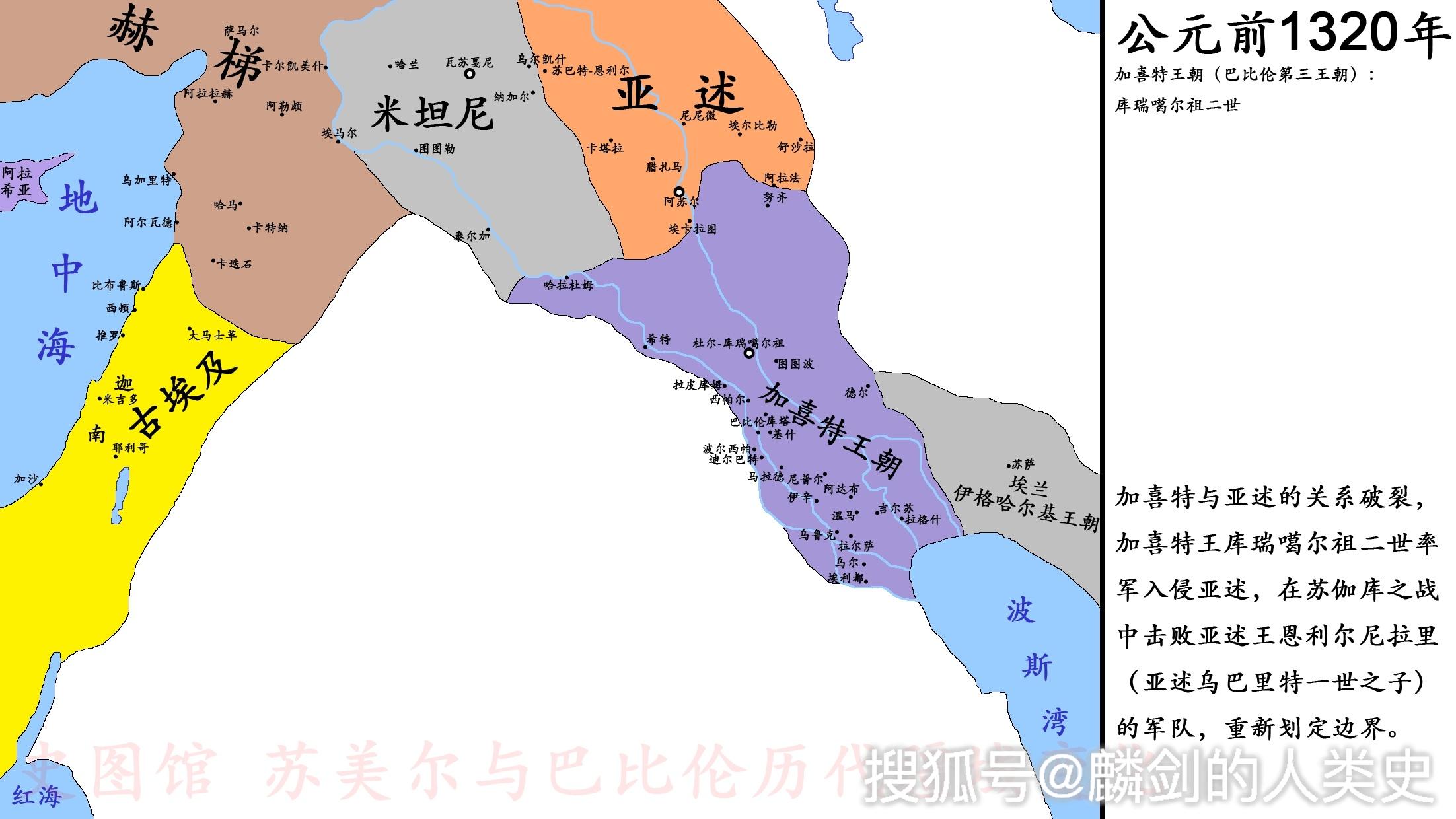 【看地图说古国】021 西亚古代强国:亚述帝国(四)