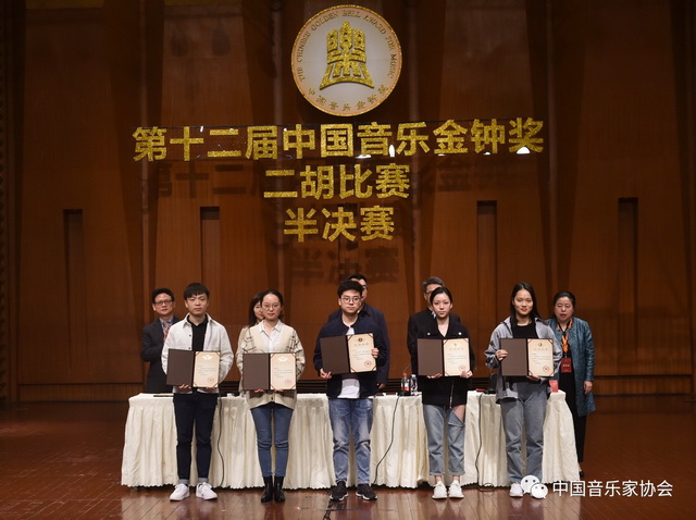 转载"金钟奖"二胡组评委会谈复赛(附二胡组复赛结果)_比赛