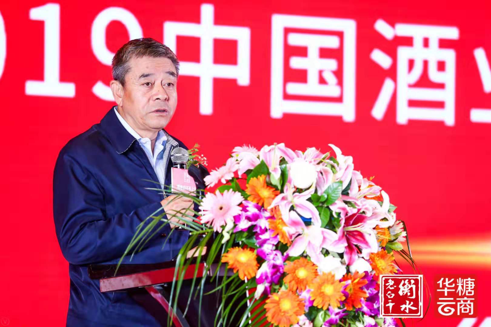 衡水老白干董事长刘彦龙坚持高质量发展酿一杯不上头的好酒