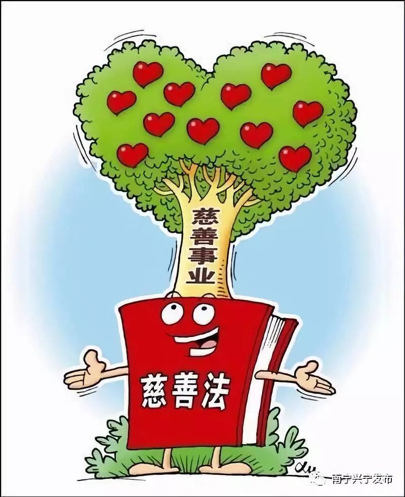 【爱心兴宁】慈善基础知识竞赛活动