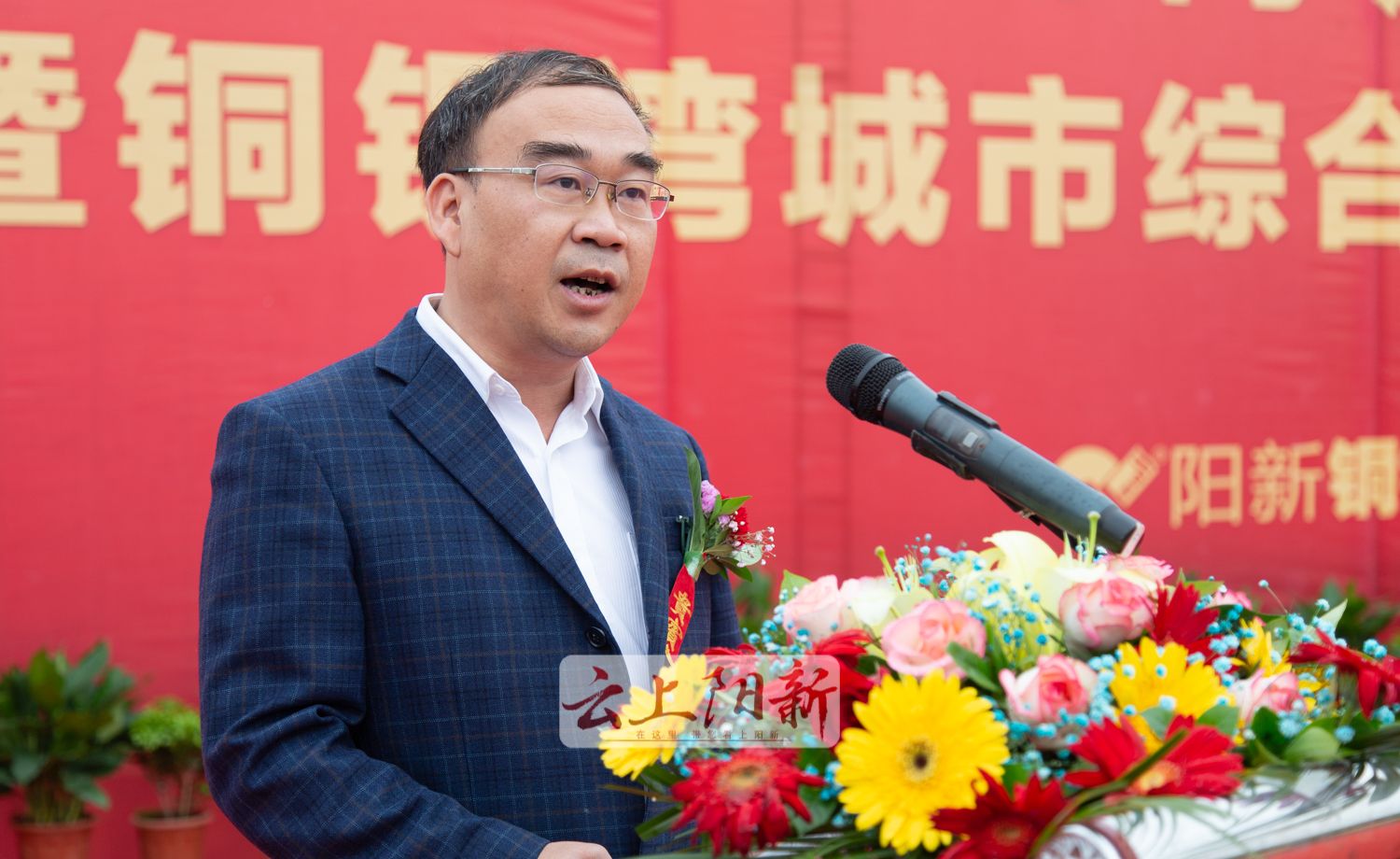 阳新县举行第四季度重点项目集中开工活动暨铜锣湾城市综合体项目开工