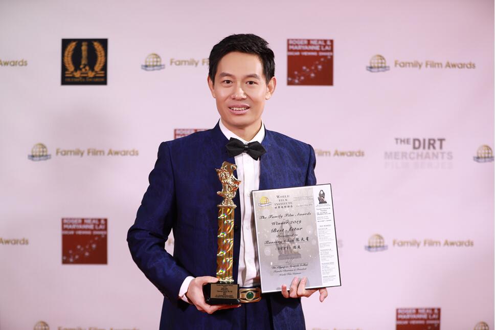 德皮惊艳美国家庭电影节陈天星国际影帝三连击