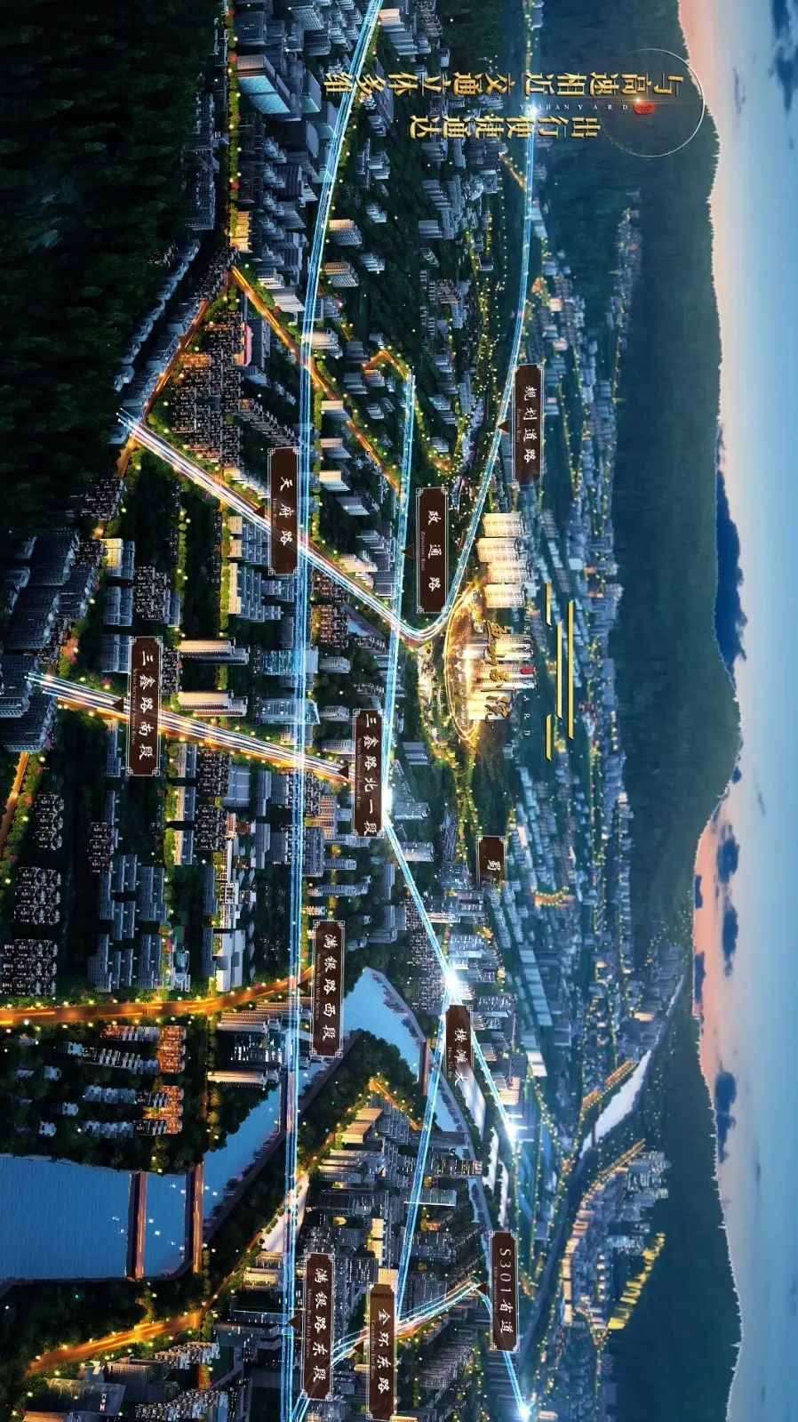 的蜕变您所期待的美好与未来敬请莅临鱼山别院项目部地址:会东县鲹鱼