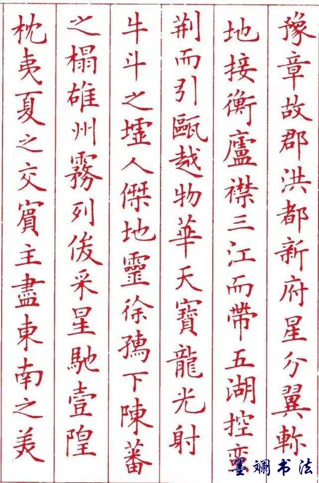 硬筆書法作品欣賞中性筆楷書漂亮