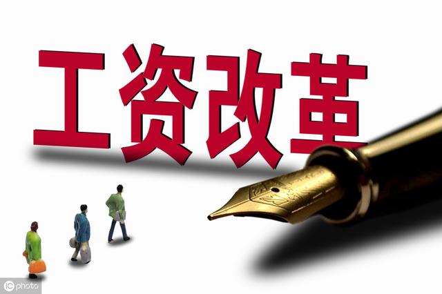 2019公职人员工资标准表2020(含公务员和事业单位)