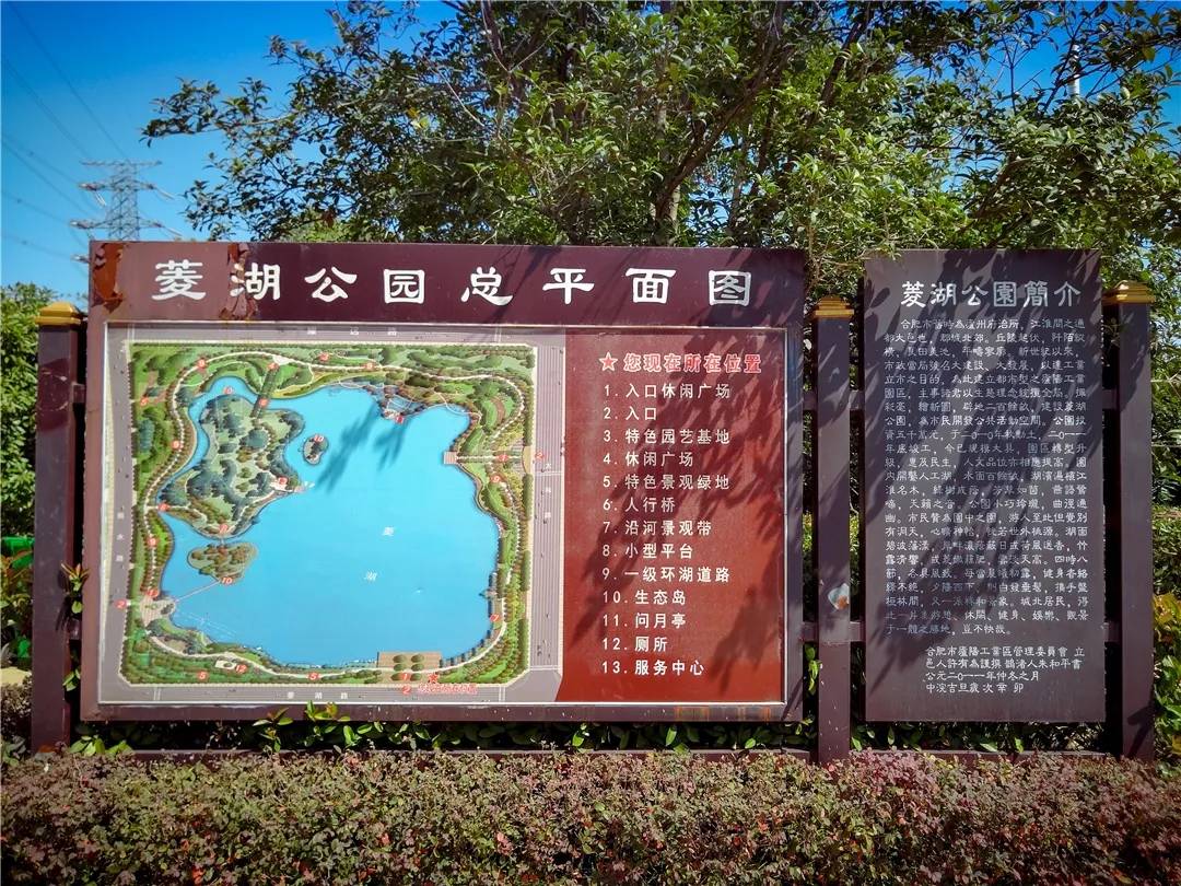 菱湖公园地图图片