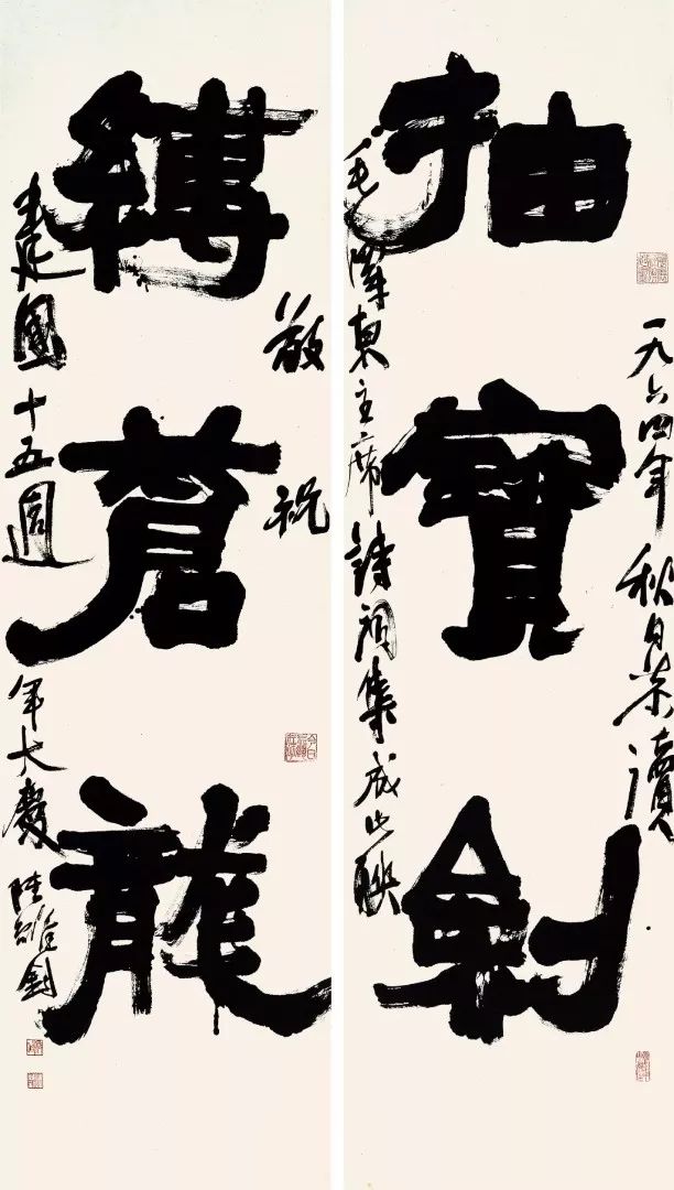 陸維釗隸書作品不特此也,研究甲骨,鐘鼎,涉及古文字學範圍,始而分析