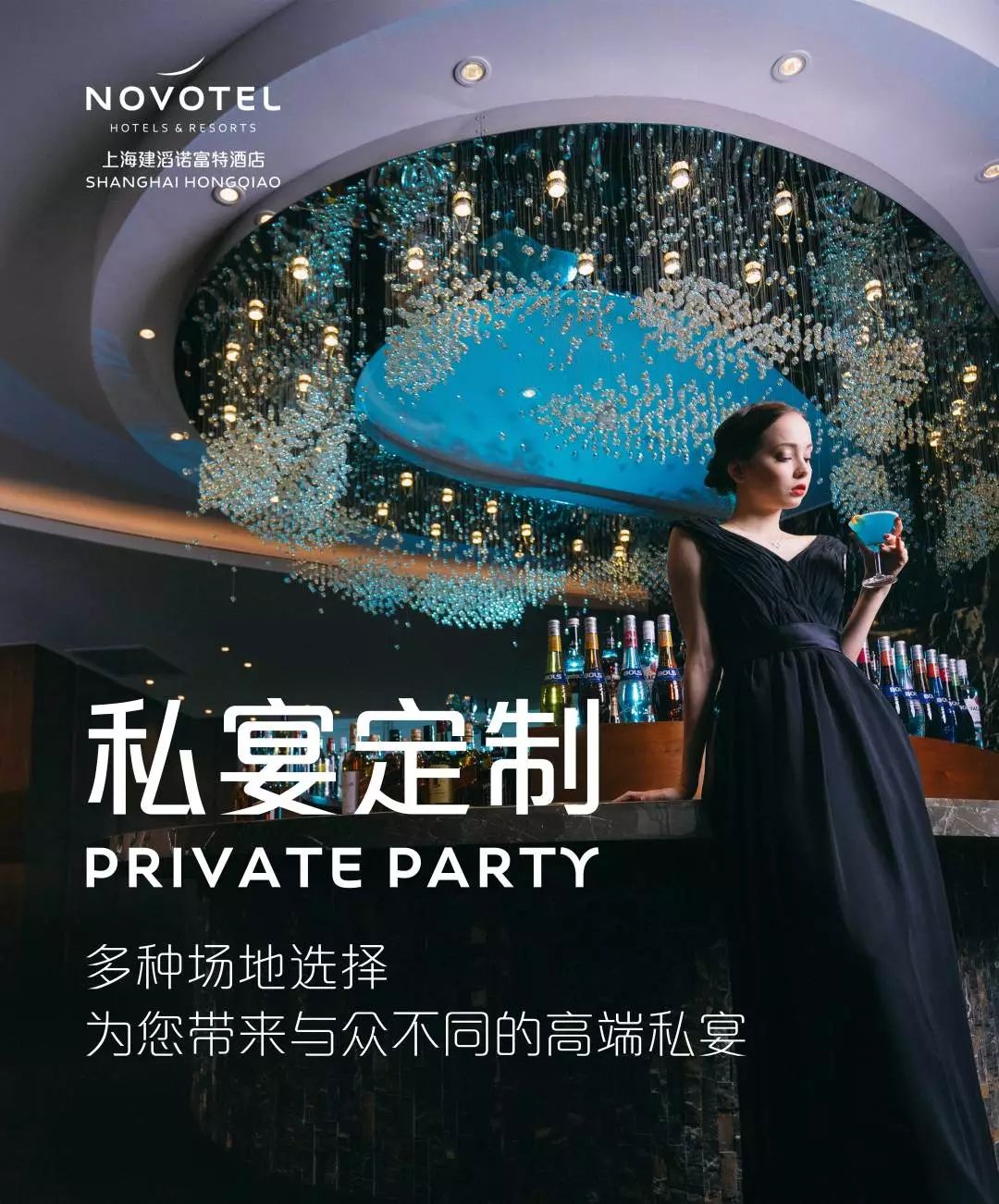 (21) 32279999 转 6516咨询酒店资深宴会销售定制与众不同的专属年会*