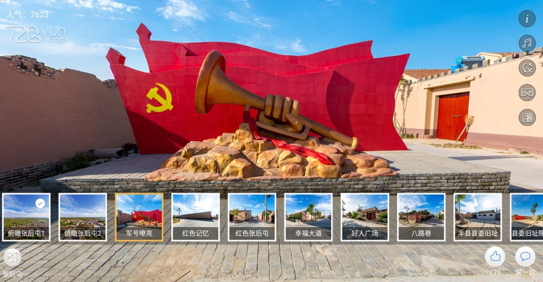 丰县"初心地图"登上学习强国,快来"实地"感受红色记忆吧!