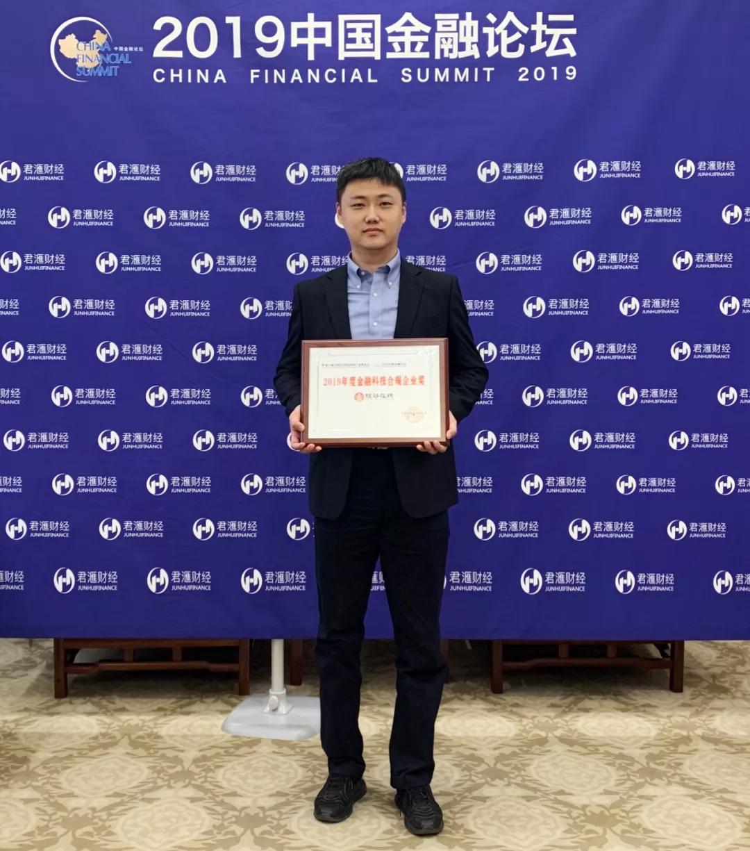 喜讯！银谷在线荣膺科博会2019中国金融论坛“年度金融科技合规企业奖”