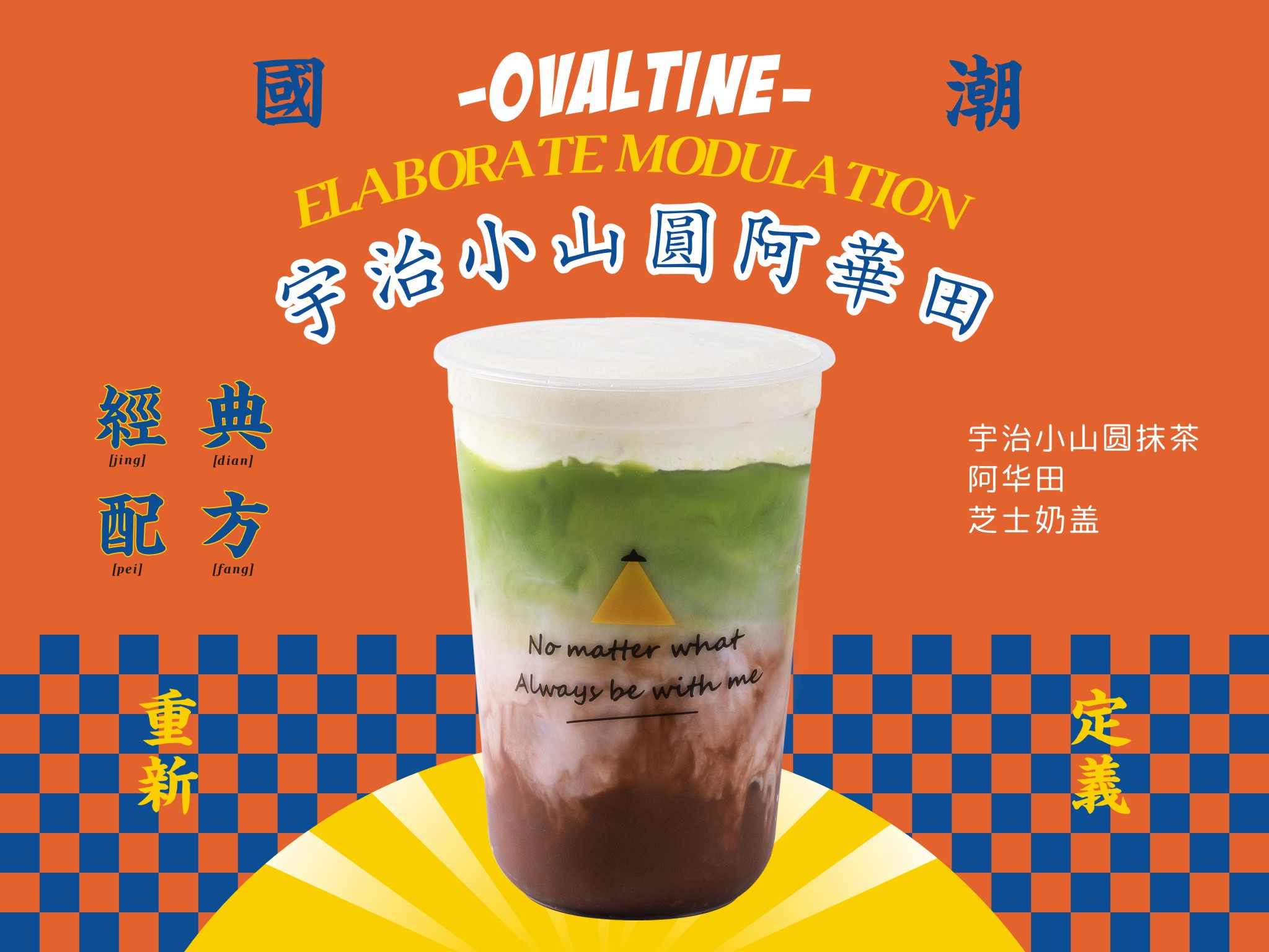 经典阿华田小时候的味道我知道