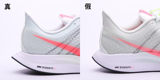 缓震跑鞋nikeairzoompegasus35turbo飞马35真假大对比
