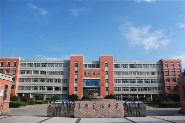 "让每一个人成为最好的自己" 实验中学保障门口畅通倡议书