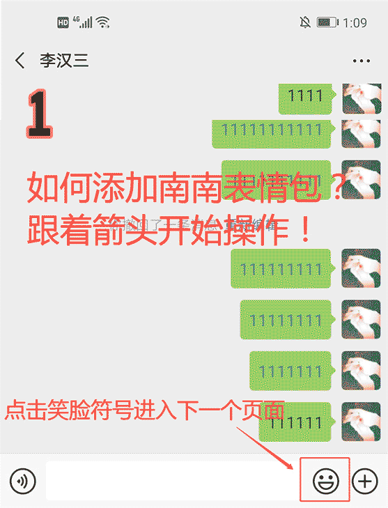 他来了南南微信表情包上线快看如何添加