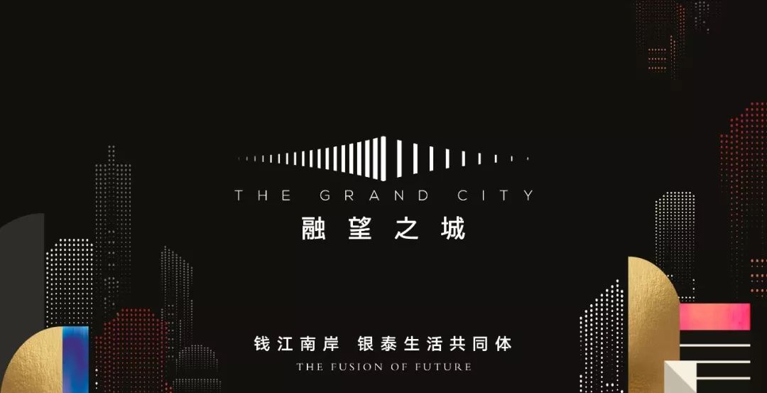 融望之城 | 时尚地标生活启幕,未来在此共融