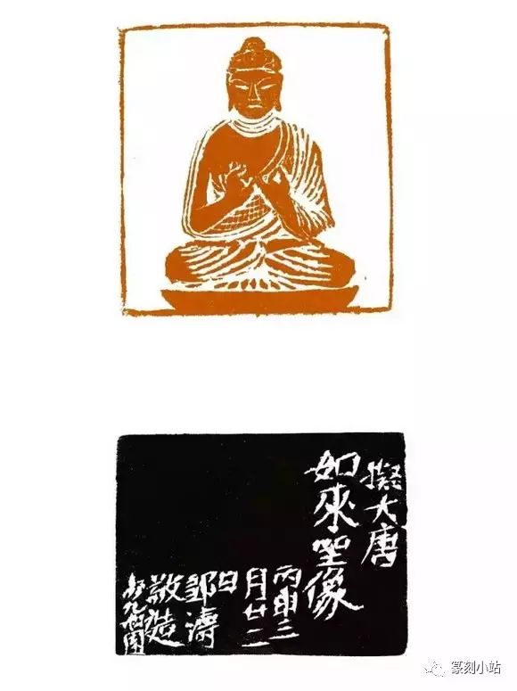 受来家影响邹涛佛像印篆刻作品欣赏青田石佛像印11品