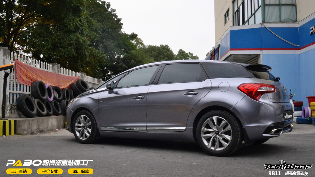 teckwrap秃鹰汽车车身改色贴膜进口|rb11超亮金属碳灰|雪铁龙ds5