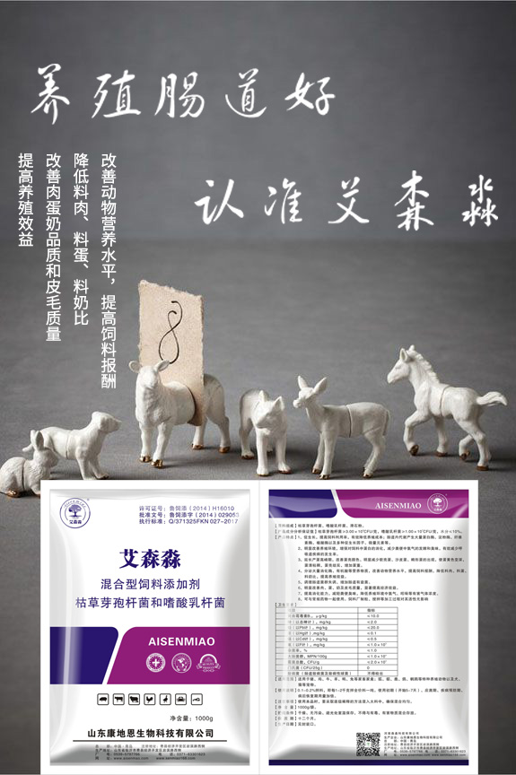 微生态饲料添加剂势不可挡新型微生态制剂让畜禽养殖告别抗生素