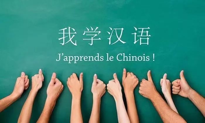 详解巴黎开设中文课的中小学校我爱学汉语