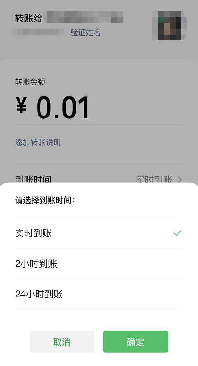 2小時或者24小時後進去你的微信零錢資金就會在轉賬後的2小時或者24