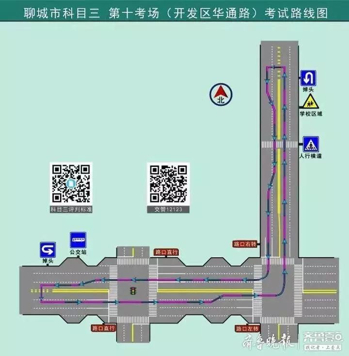 考驾照的快看聊城公安交警发布科目三考场路线图