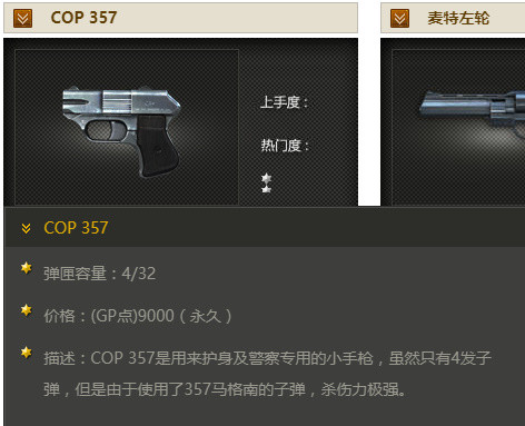 幽灵计划的主角都用它!