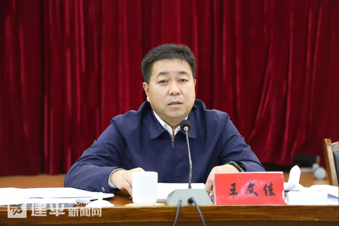 【新闻】王文佳主持召开县委常委会(扩大)会议