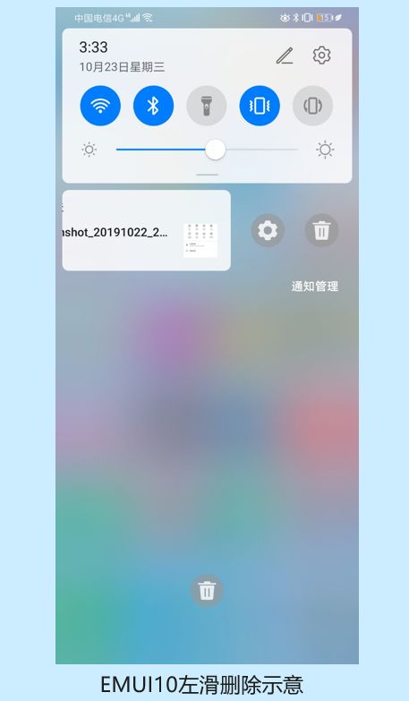 emui10通知栏细节里孕育的人本关怀