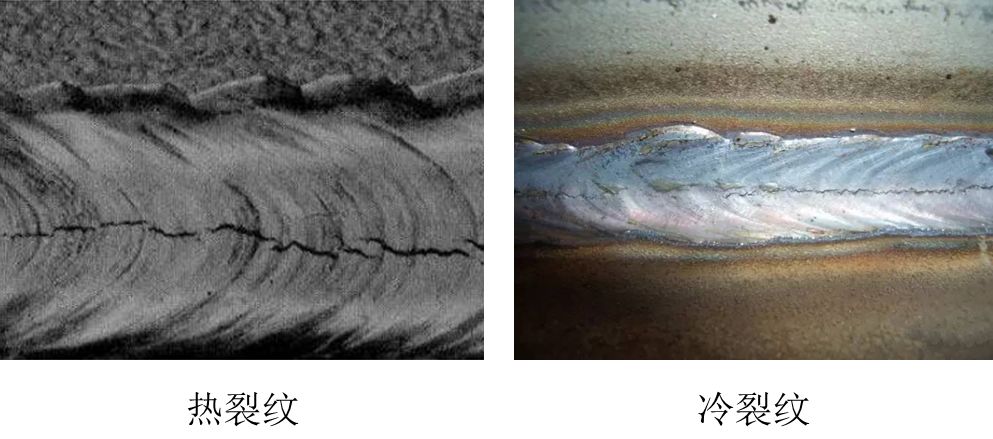 焊接工艺参数选择不当,焊接内应力过大等;产生冷裂纹的主要原因是焊接