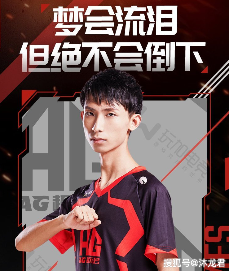 ag梦泪回归首发,对手vg回应:用全力以赴方式,致敬梦泪老师!