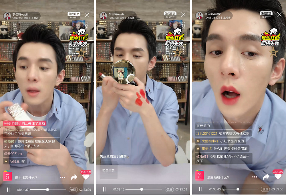 直播电商的高转化率是真的吗直到我看了一次李佳琦直播