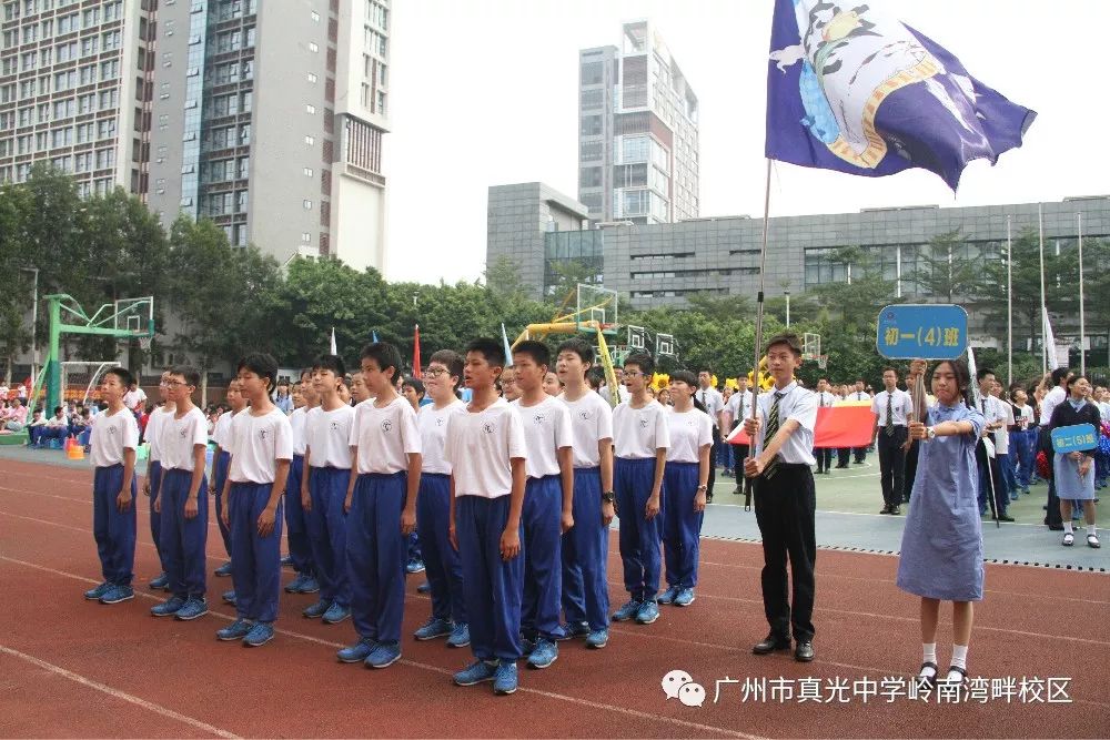 广州真光中学校服图片