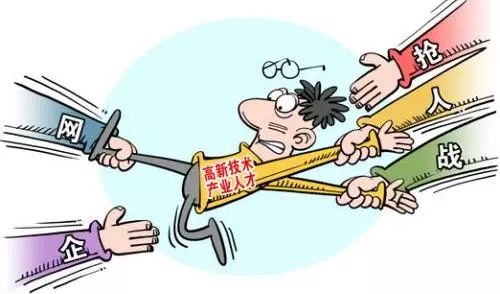 就业观察 | 高科技公司抢人,"拼起薪"渐成趋势