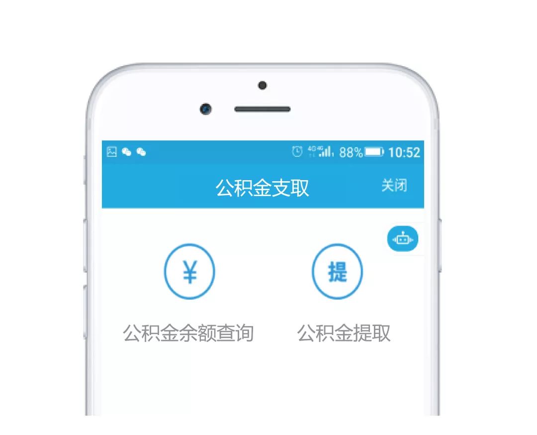 北仑人手机上就能提取公积金了只要两个步骤